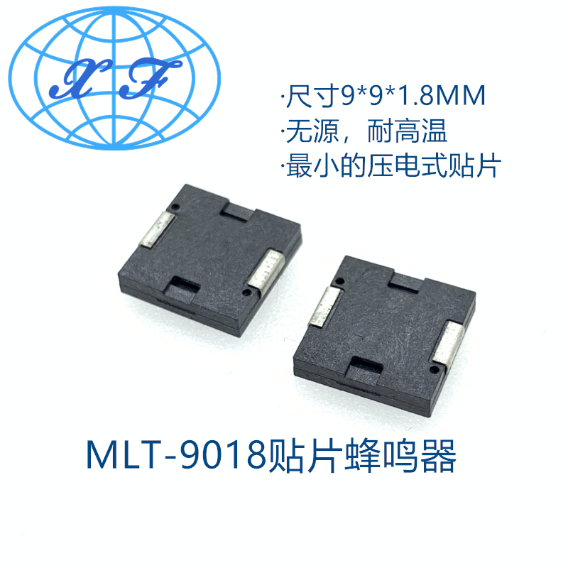 MLT9018贴片蜂鸣器 小型压电式无源贴片 耐高温低功耗SMD蜂鸣器