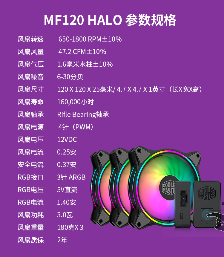 酷冷至尊MF120 HALO三联包白色ARGB静音电脑机箱风扇MF120风扇2代 - 图0