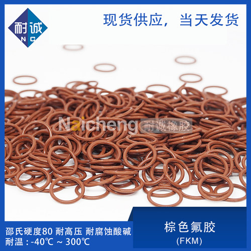 棕色氟胶O型圈密封圈外径21/22/23/24/25/26/27/28/29/30*1.5mm - 图0