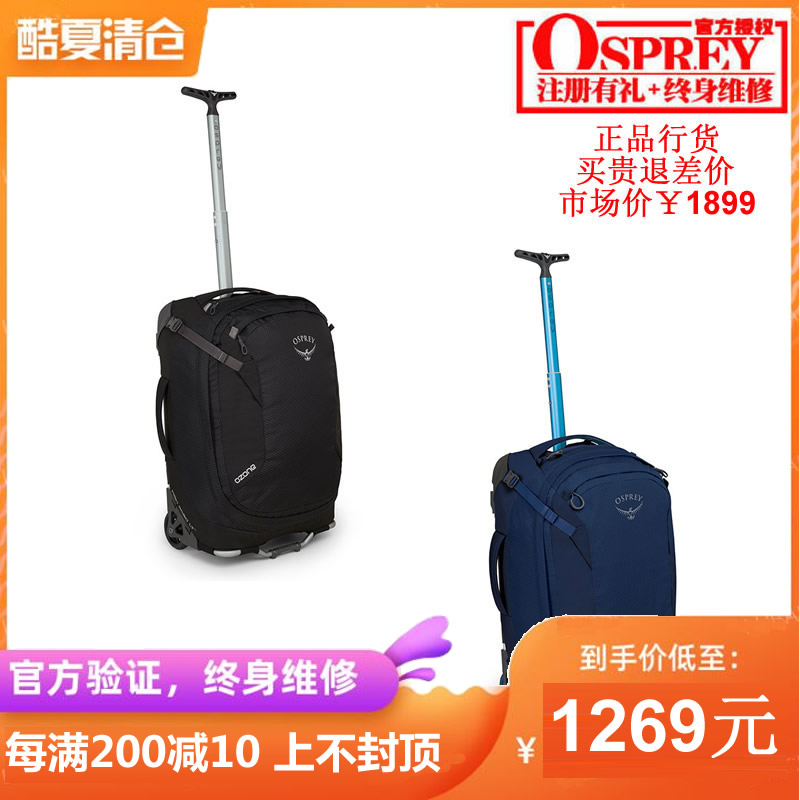 現貨小鷹OSPREY OZONE 純氧 21.5"/42 超輕旅行拉桿箱 正品可註冊
