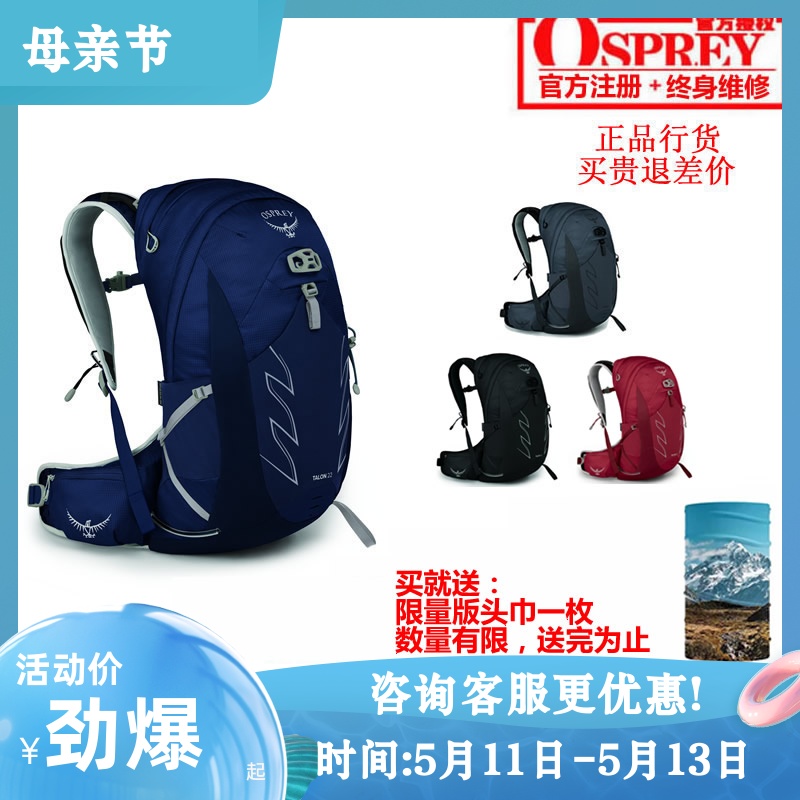 现货小鹰OSPREY TALON 魔爪 11 22户外徒步双肩背包登山包 可注册