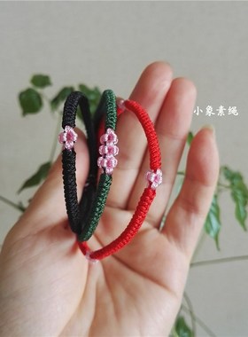 三生三世十里桃花手工编织手绳