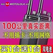 Pair of Moto intercom 100 km Mini outdoor high-power civil waterproof small intercom site property
