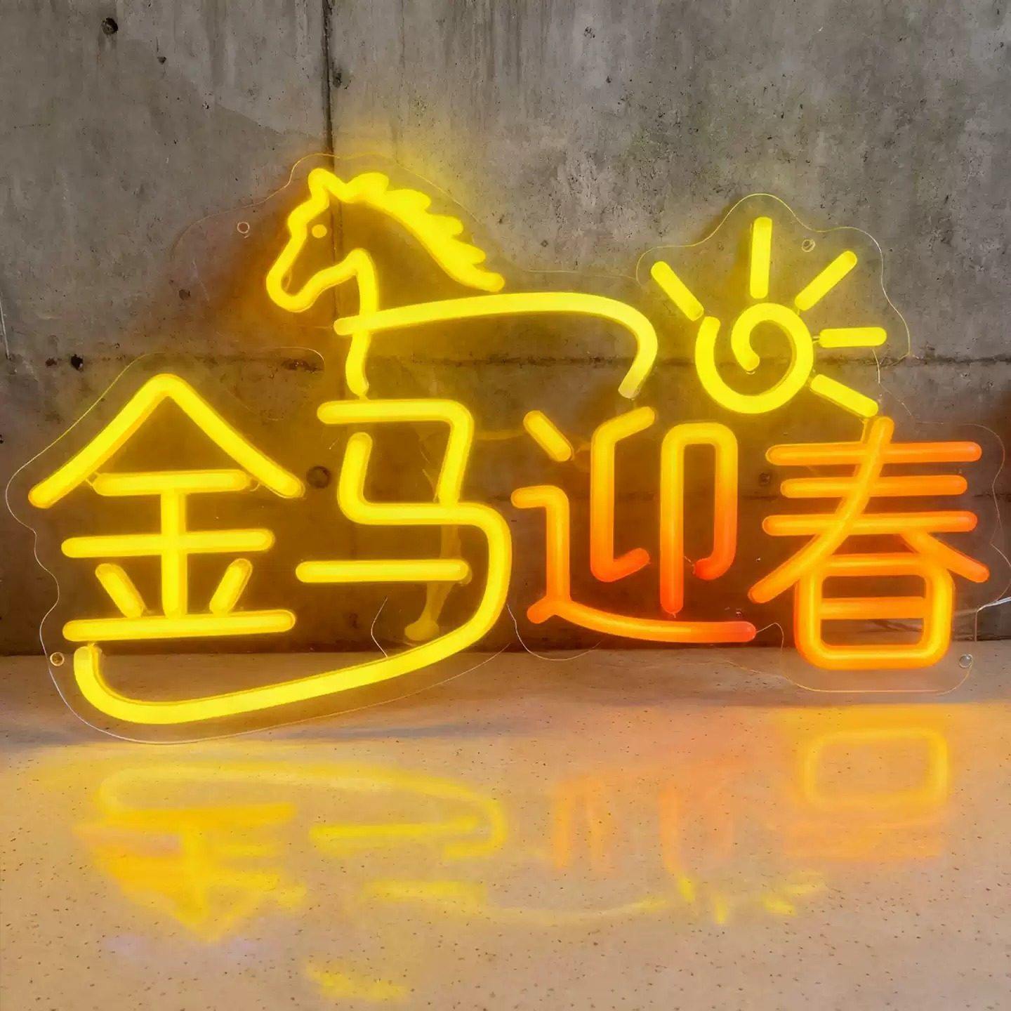 2026马年新春霓虹灯挂饰灯牌led发光中国结造型春节灯笼装饰新年,淘宝优惠券,粉丝福利购,淘宝优惠卷