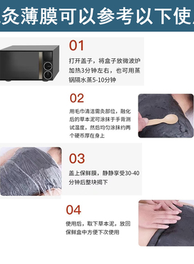 敷泥灸用的保鲜膜美容院一次性热敷膜热灸膏专用保鲜膜加厚薄膜