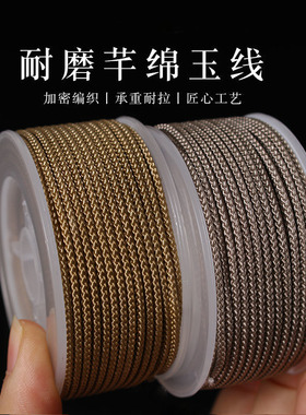 文玩线绳无弹力曼波线耐磨手工编织手绳玉线佛珠绳子串珠手串红绳