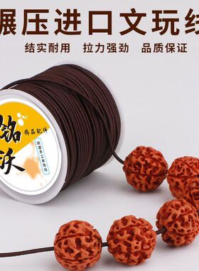 串珠子的弹力线文玩线手串绳串珠绳耐磨高端手链绳穿珠皮筋金刚绳