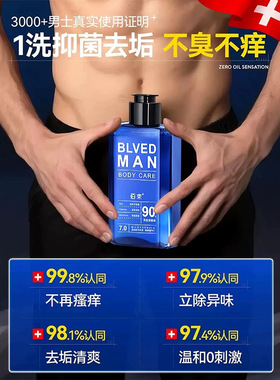 正品男士专用私处护理清洁液去异味霉菌清爽温和便携私处清洗液
