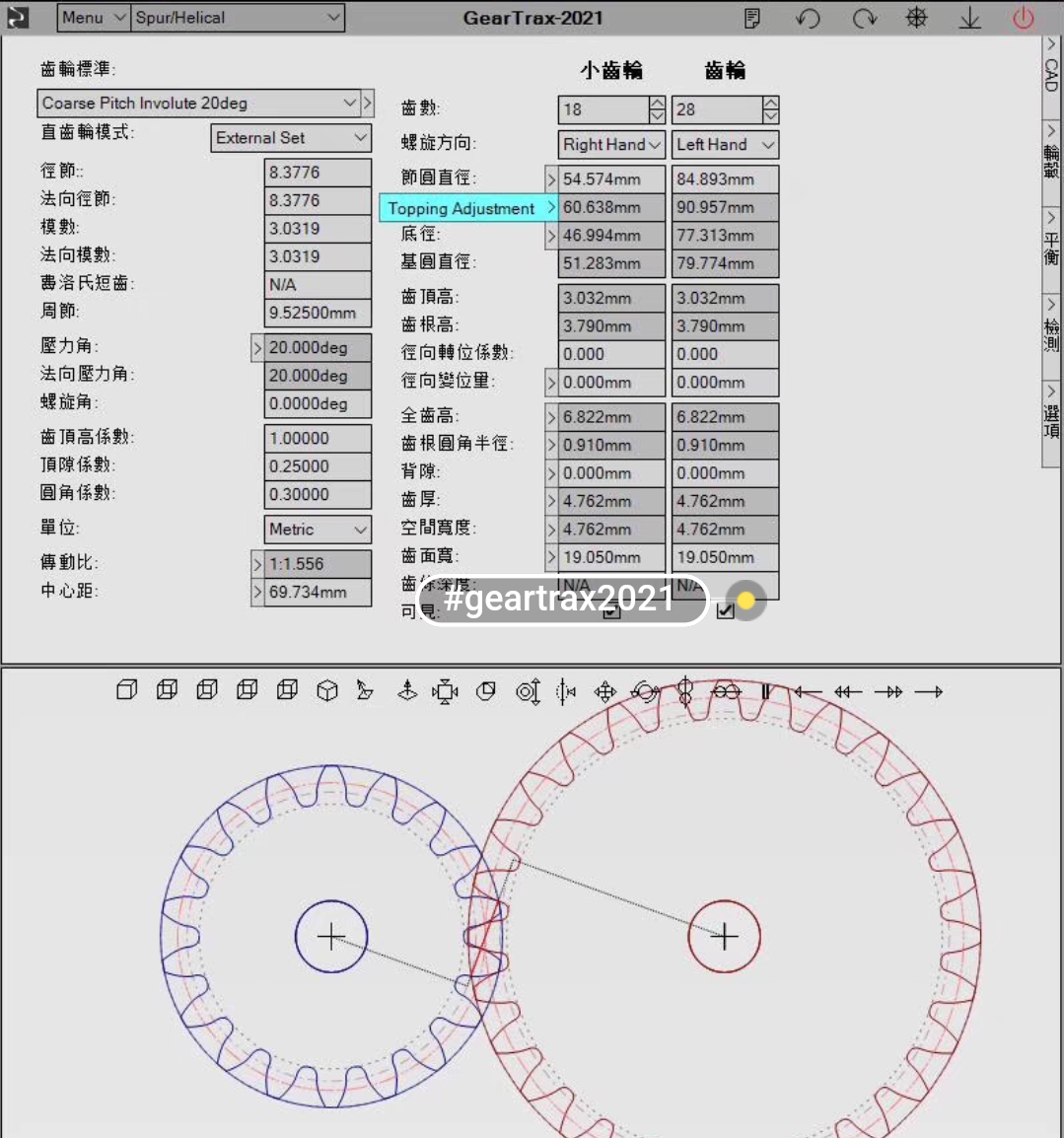 GearTrax齿轮生成器软件 2021中文版含安装教程直 斜齿轮锥齿轮 - 图0