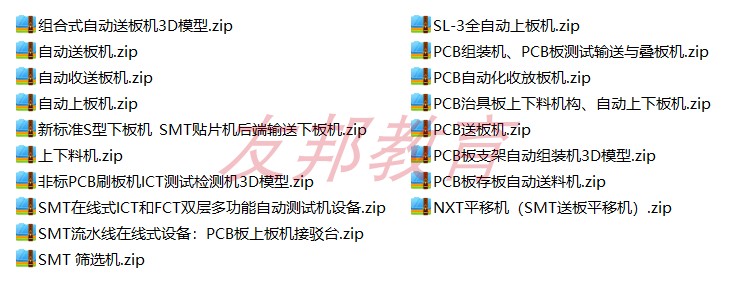 18套PCB送板机3D图纸上下板机SMT流水线在线式设备solidworks模型 - 图0