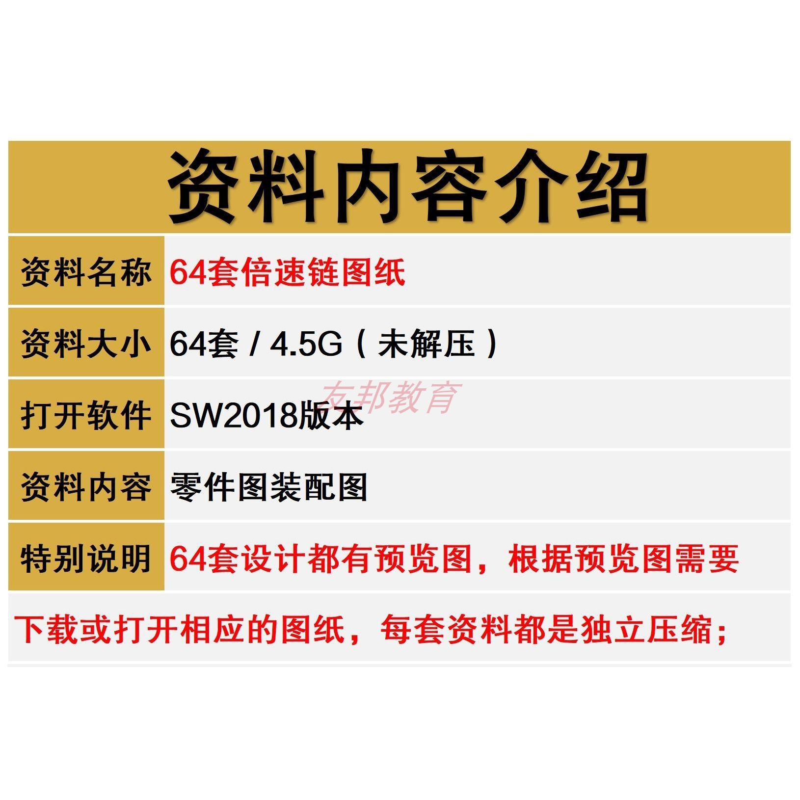 64套倍速链图纸单层双层倍生产线Solidworks模型非标设备机械设计-图1