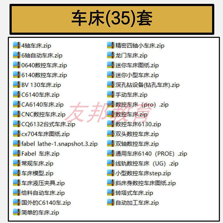 153套机床3D图纸数控加工中心铣床磨床钻床车床冲床 cnc立式五轴 - 图1