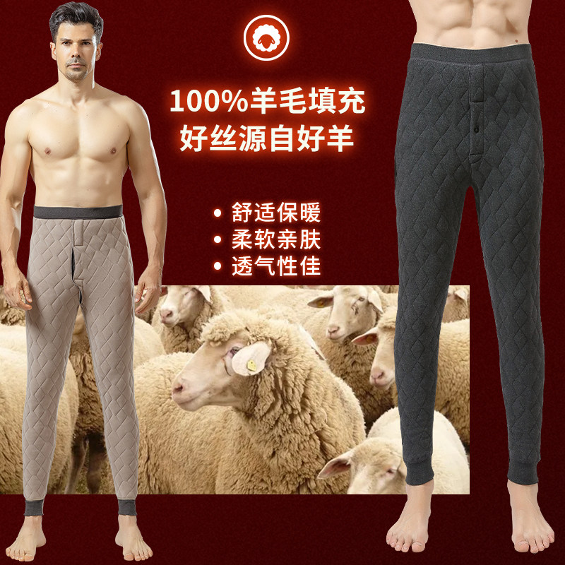 男士羊毛填充保暖裤冬季内穿加绒加厚高腰弹力棉裤东北特厚打底裤,淘宝优惠券,粉丝福利购,淘宝优惠卷
