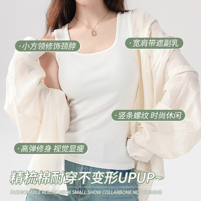 棉吊带背心女春夏季薄款内搭遮副乳外穿螺纹显瘦打底无袖上衣,淘宝优惠券,粉丝福利购,淘宝优惠卷