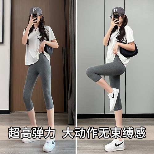 莫代尔打底裤女外穿夏季薄款紧身弹力大码七分裤运动瑜伽骑行裤 - 图2