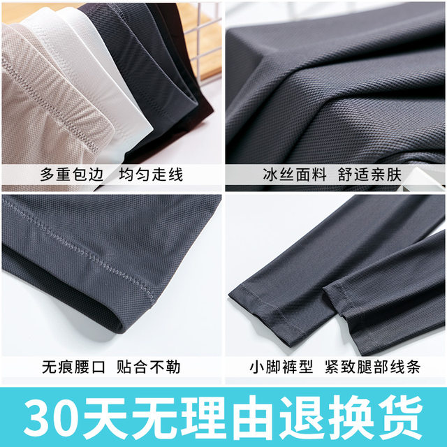 Ice silk thin tight large size stretch nine-point pants