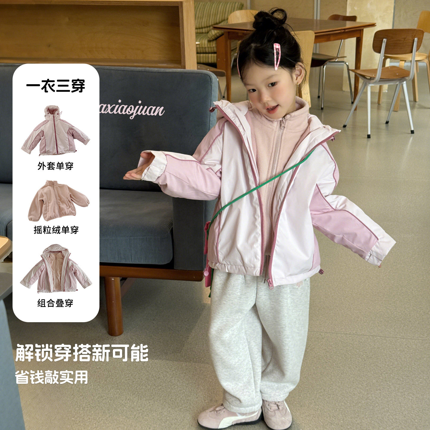 大小卷儿童软壳冲锋衣三合一巨好看宝宝秋冬装2025新款男女童外套,淘宝优惠券,粉丝福利购,淘宝优惠卷