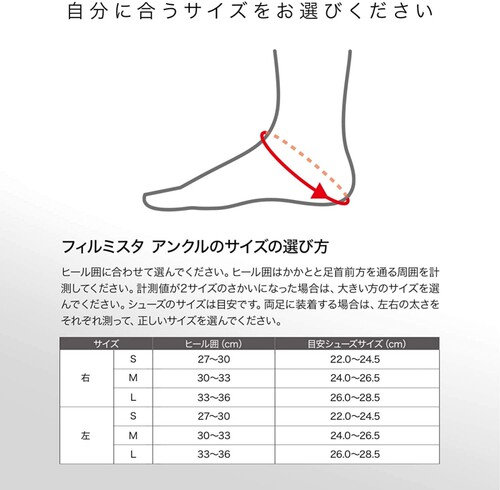 日本ZAMST赞斯特filmista护踝运动跑步篮足球羽毛球脚腕飞斯特 - 图2