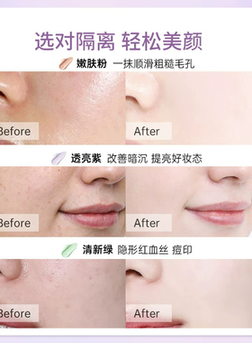 artmiss隔离妆前乳提亮肤色紫色