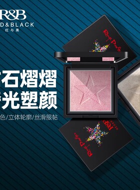 单色生姜高光爆闪提亮肤色