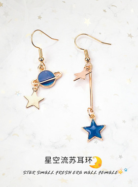 日韩风蓝色梦幻星空少女心耳环可爱油滴月亮星球不对称无耳洞耳夹