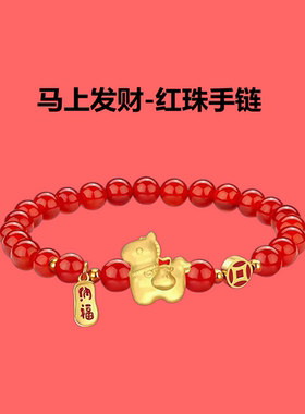 马年2026本命年儿童红色水晶手链