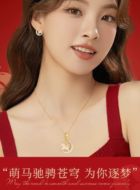 2026女童马年本命年玉马项链手链