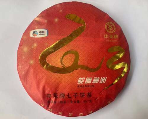 中茶十二生肖龙蛇马羊猴鸡狗猪鼠牛虎兔生肖普洱熟茶共12饼 - 图2