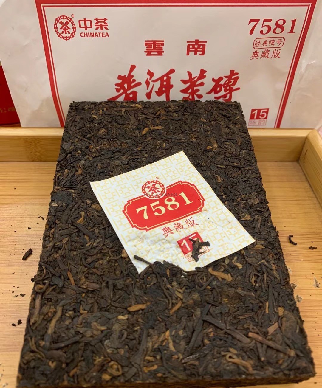 【中茶】2020年中茶典藏15年陈韵7581砖|普洱茶|熟茶|茶砖250克 - 图2