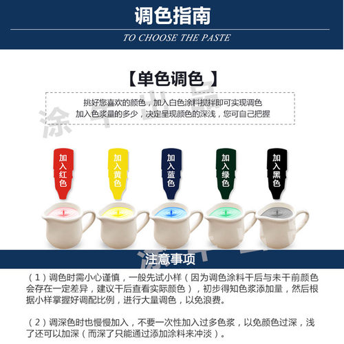 水性调漆色浆 乳胶漆调色剂 水漆红黄蓝绿黑浓缩型进口调漆颜料 - 图2
