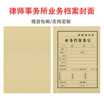 A4 Kraft Paper Archive Cover Leather Roll Inside Preparation Examination Table Document Document Bag Contract Dossier Bag of Law Firm