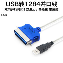 1 5 m USB transfer IEEE1284 printing line CN36 old stylus and port printer line printing connection lines