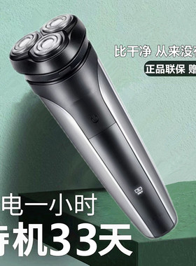 飞科博锐新款电动剃须刀男刮胡子刀全身水洗智能防夹须刮胡刀3D