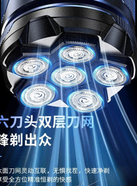 德国进口磁吸六刀头自助剃光头神器电动剃须刀全身水洗刮胡刀6D