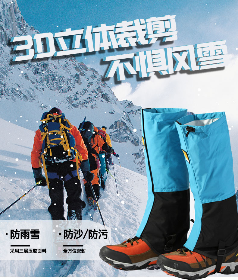 户外登山沙漠徒步防沙透气护腿脚套雪地滑雪防水加厚鞋套男女雪套-图0