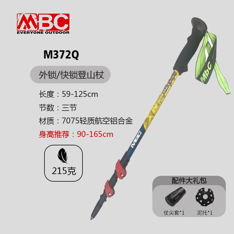 MBC登山杖手杖碳素铝合金户外爬山徒步拐棍碳纤维M130Q2M372QM371-图2