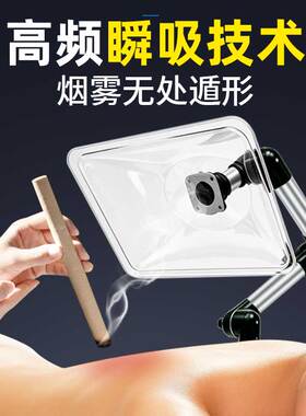 艾灸烟雾净化器家用室内吸排烟罩