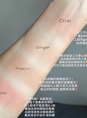Laura Mercier罗拉玛希LM单色哑光腮红小样Ginger Chai Guava