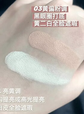 德国玛露马路遮瑕膏小样