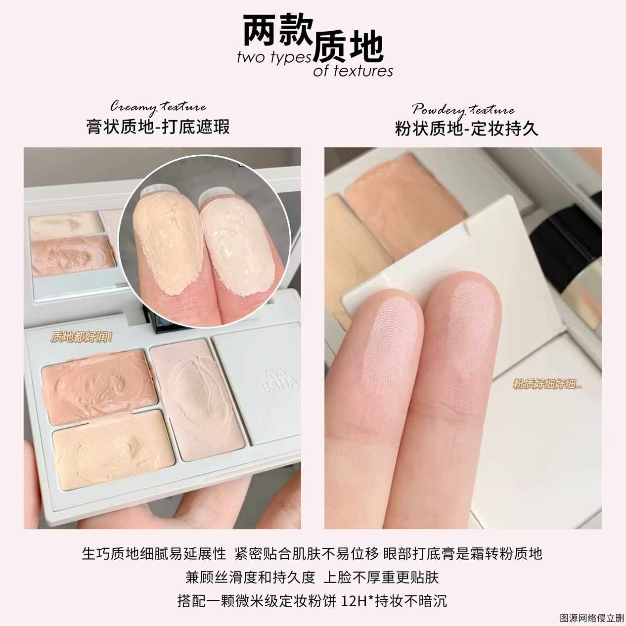 insbaha原色波塔遮瑕盘小样眼部遮瑕膏黑眼圈泪沟干皮免费试色 - 图3