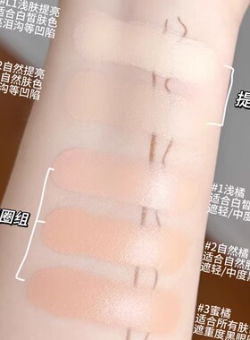 漫野黄油遮瑕单色遮瑕膏眼部遮黑眼圈痘印斑点提亮泪沟试色小样