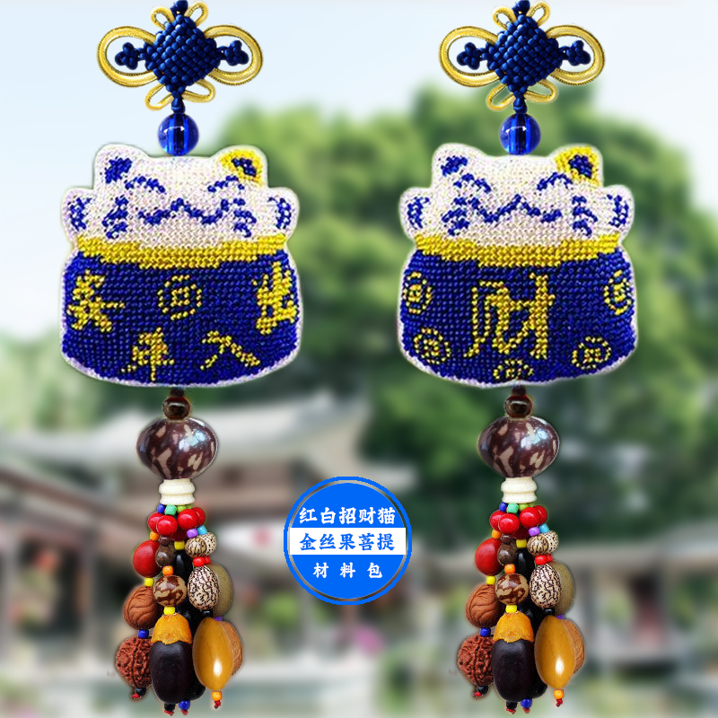 高端招财猫十字绣珠绣车挂平安扣莲花吊坠串珠子绣手工材料包饰品,淘宝优惠券,粉丝福利购,淘宝优惠卷