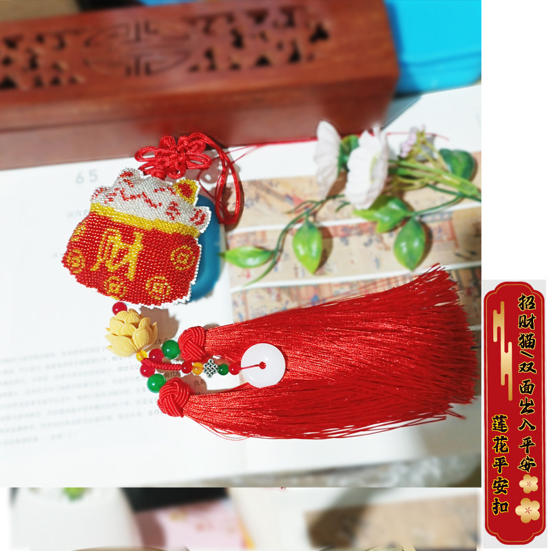 高端招财猫十字绣珠绣车挂平安扣莲花吊坠串珠子绣手工材料包饰品,淘宝优惠券,粉丝福利购,淘宝优惠卷
