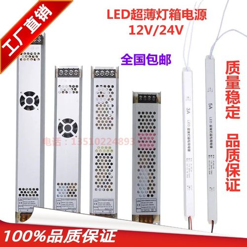 220V转24V12V线性灯照明专用电源400W灯箱静音调光电源200W300W - 图2