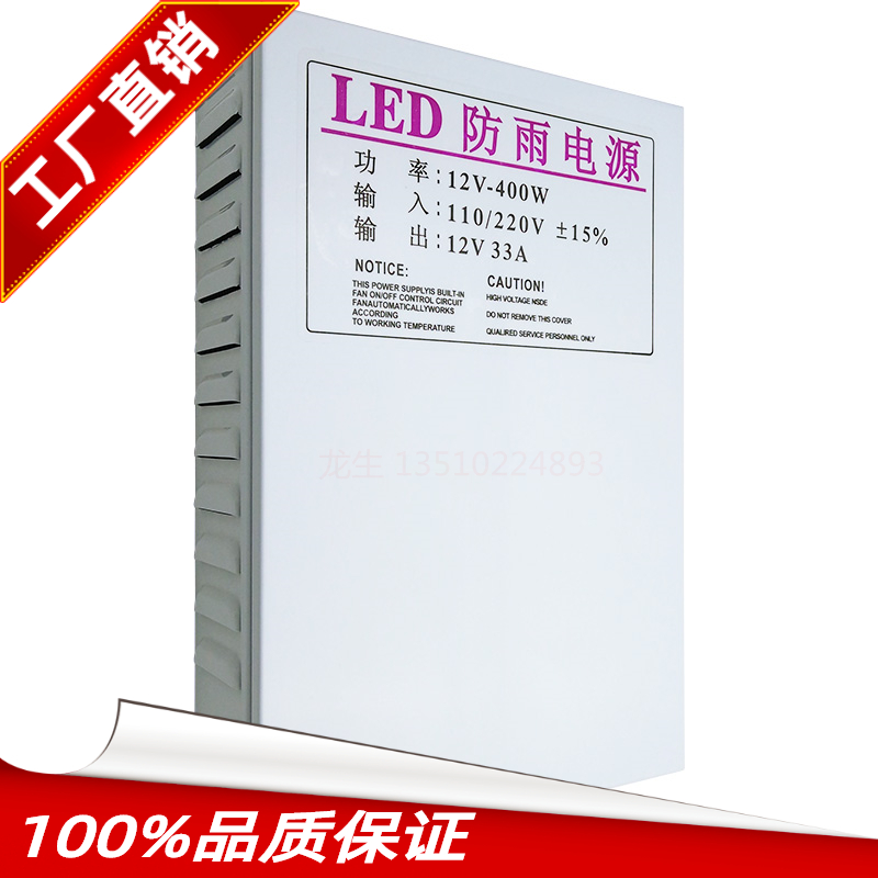 12V24V5VLED400W防雨开关电源350W100W200W300户外招牌广告发光字