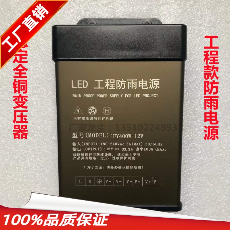 直流变压400W600防雨防水12V24V开关电源户外招牌广告发光字灯条 - 图0