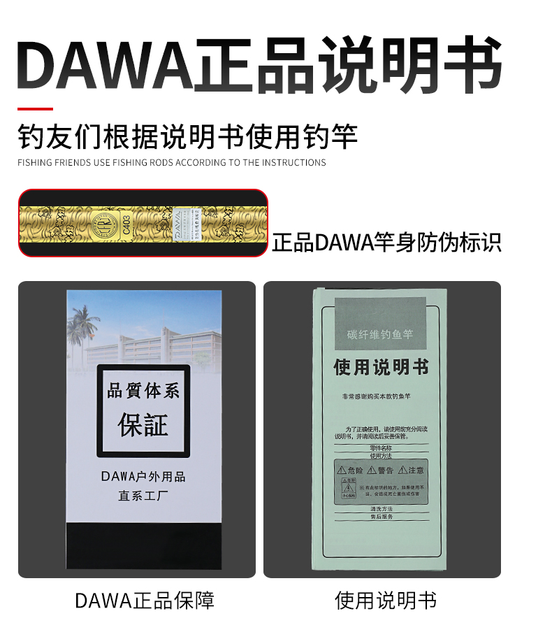 正品DAWA鱼竿超轻超硬钓鱼竿手竿十28调台钓大鲫鲤名鱼竿牌杆-图2