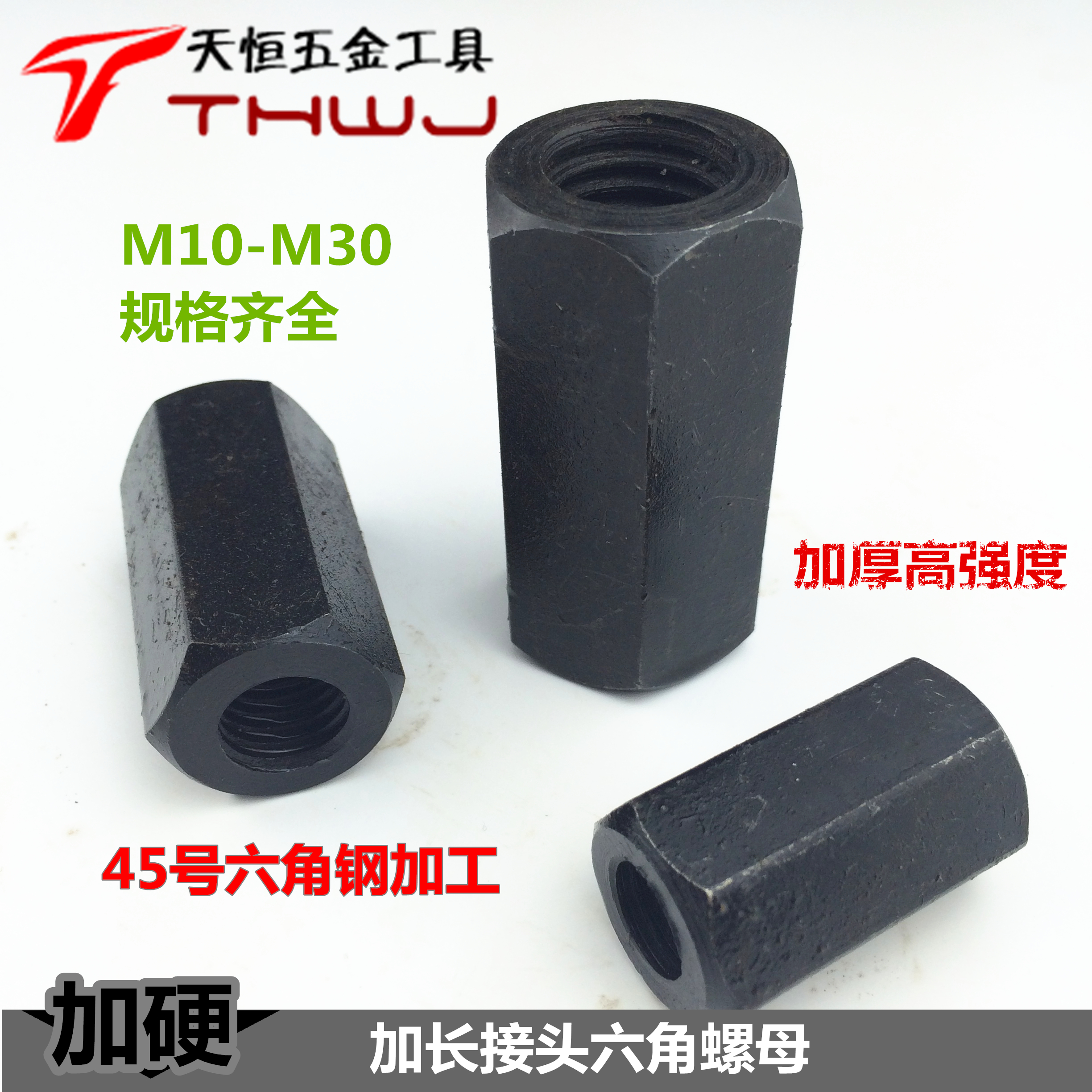 六角螺母M10M12M16M20M24M30加高加长加厚连接对接压板螺母定制 - 图0