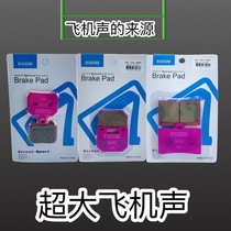 Small Crab Brake Leather Electric Car Retrofit Disc Brake Small Radiant Large Abalone Calipers Ceramic Brake Pads Pink Wear