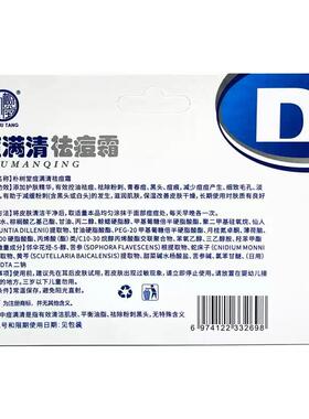 粉刺霜痘满清男女士学生抗痘